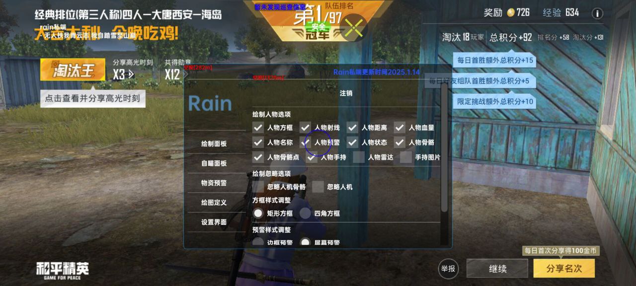和平精英辅助工具的功能与优势的配图，内容相关：为应对腾讯日益严格的反作弊系统，新一代辅助采用内存伪装和行为模拟技术，使外挂进程更像正常游戏行为，大...